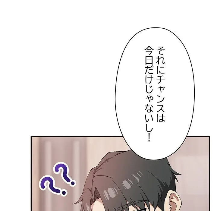 ページ 26 — 第5話