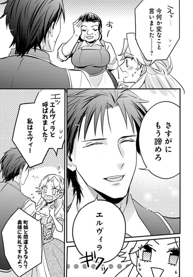 ページ 4 — 第8.4話