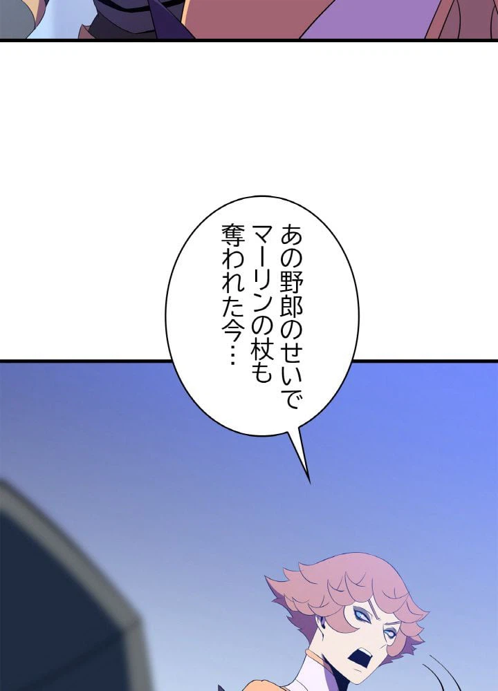 ページ 25 — 第71話