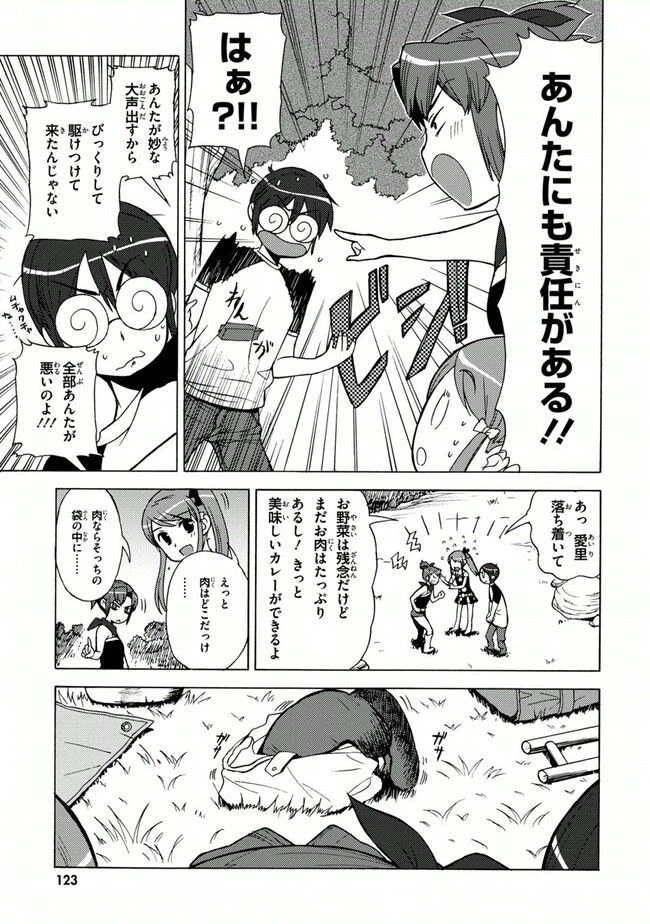 ページ 15 — 第24話