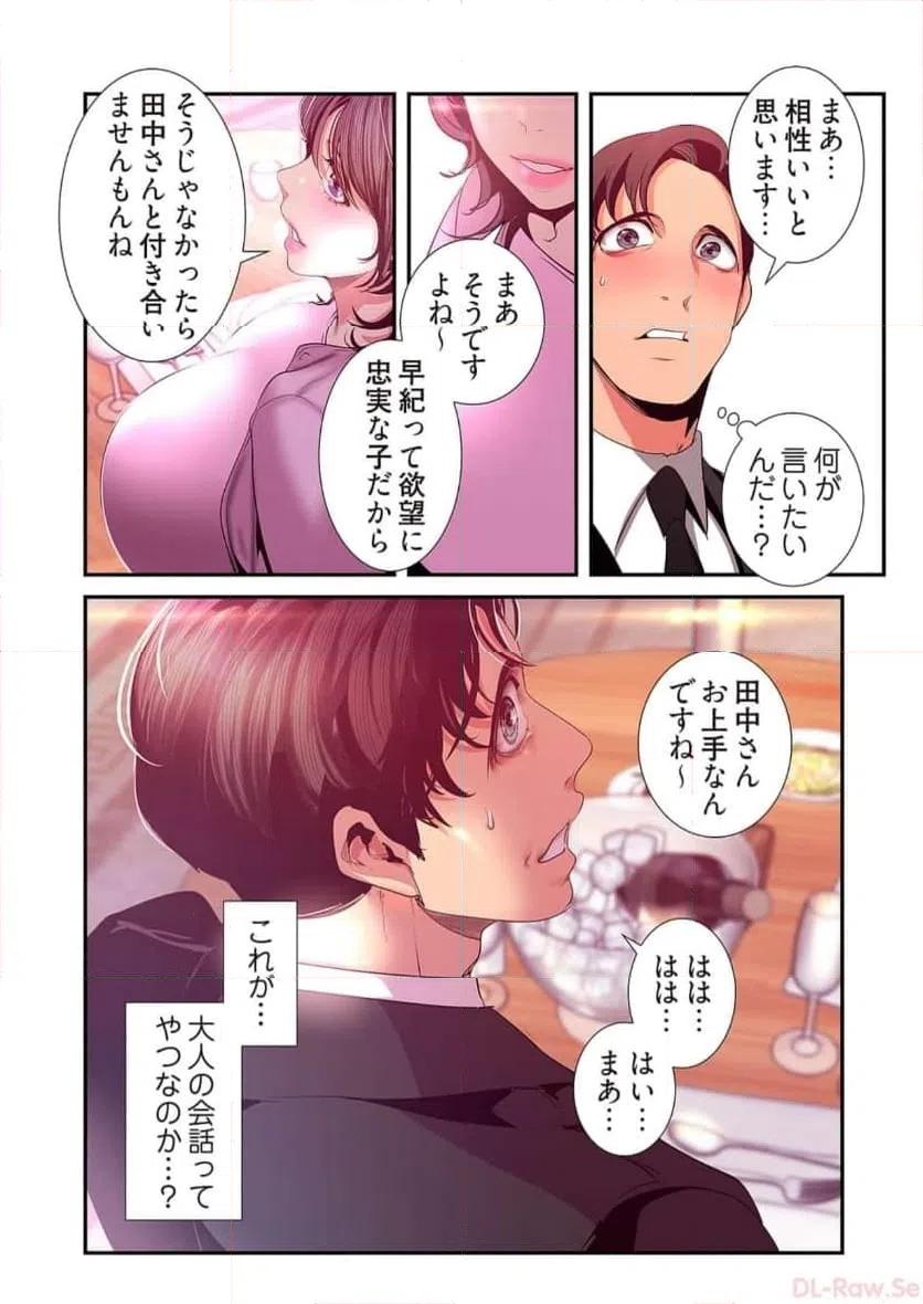 ページ 18 — 第49話