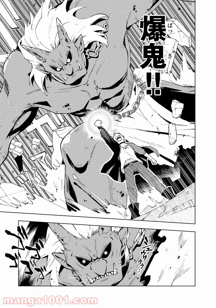 ページ 13 — 第4話