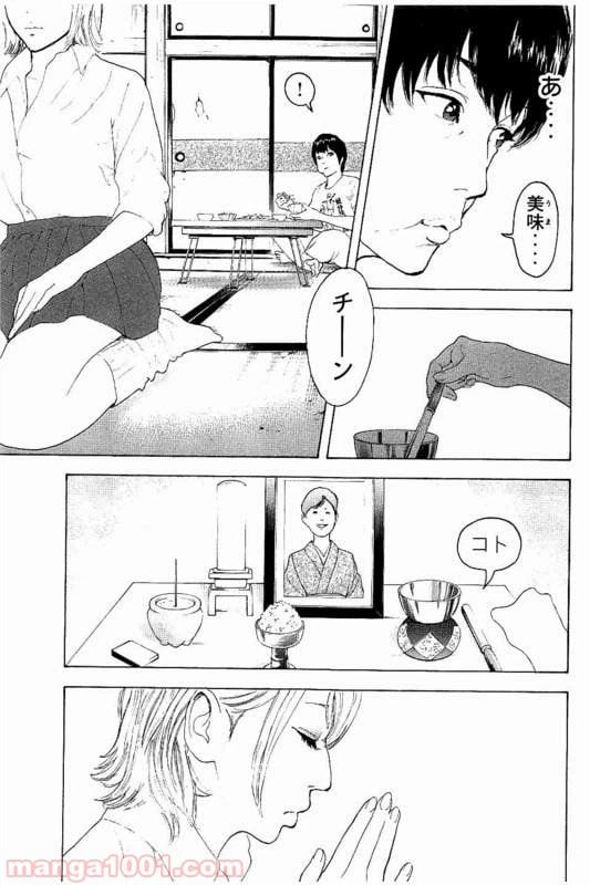 ページ 17 — 第22話