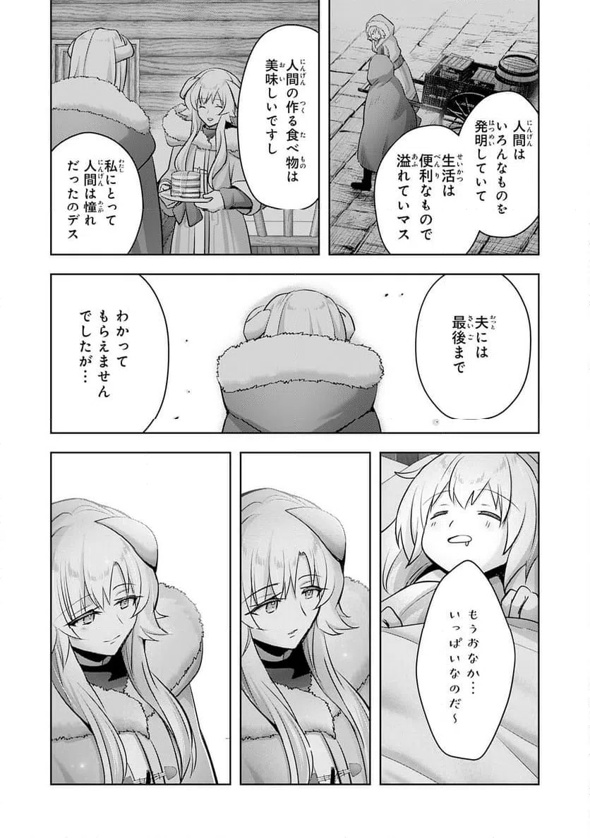 ページ 23 — 第32話