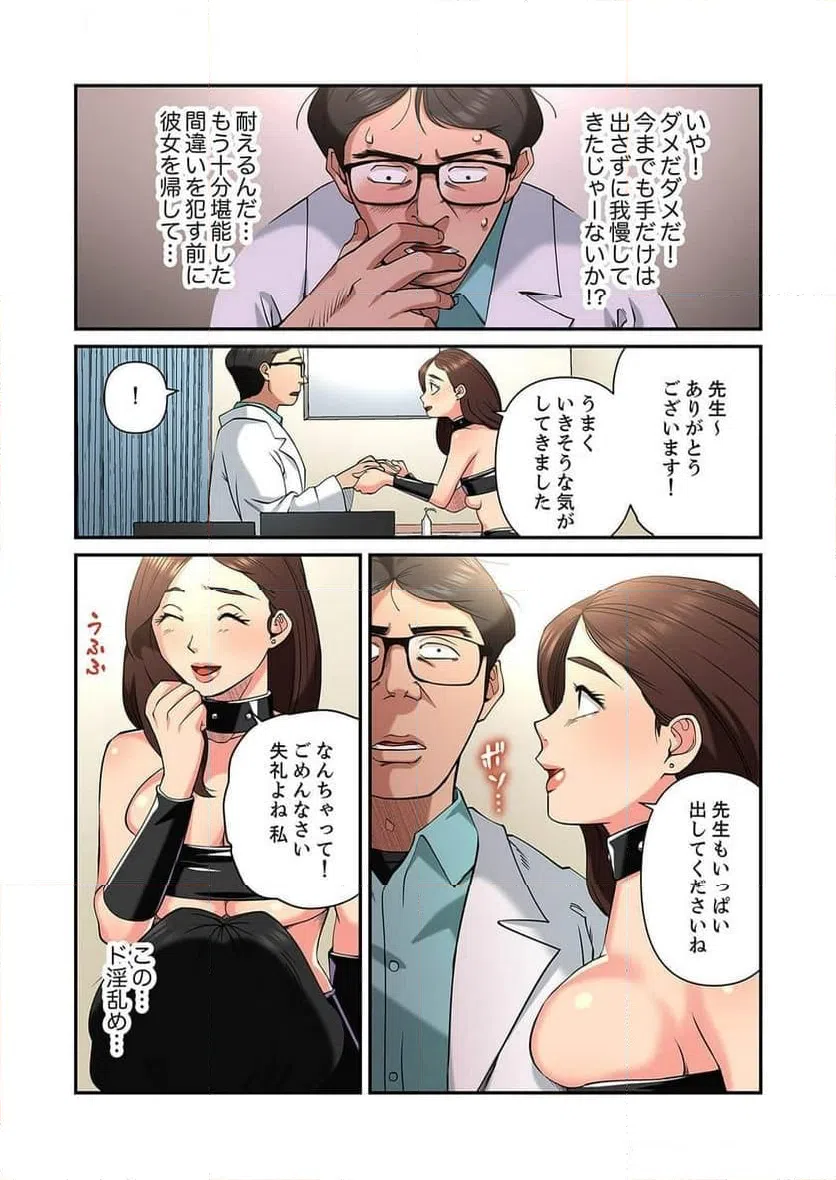 ページ 22 — 第11話