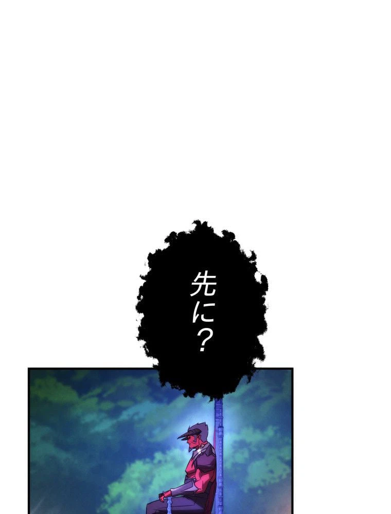ページ 12 — 第84話