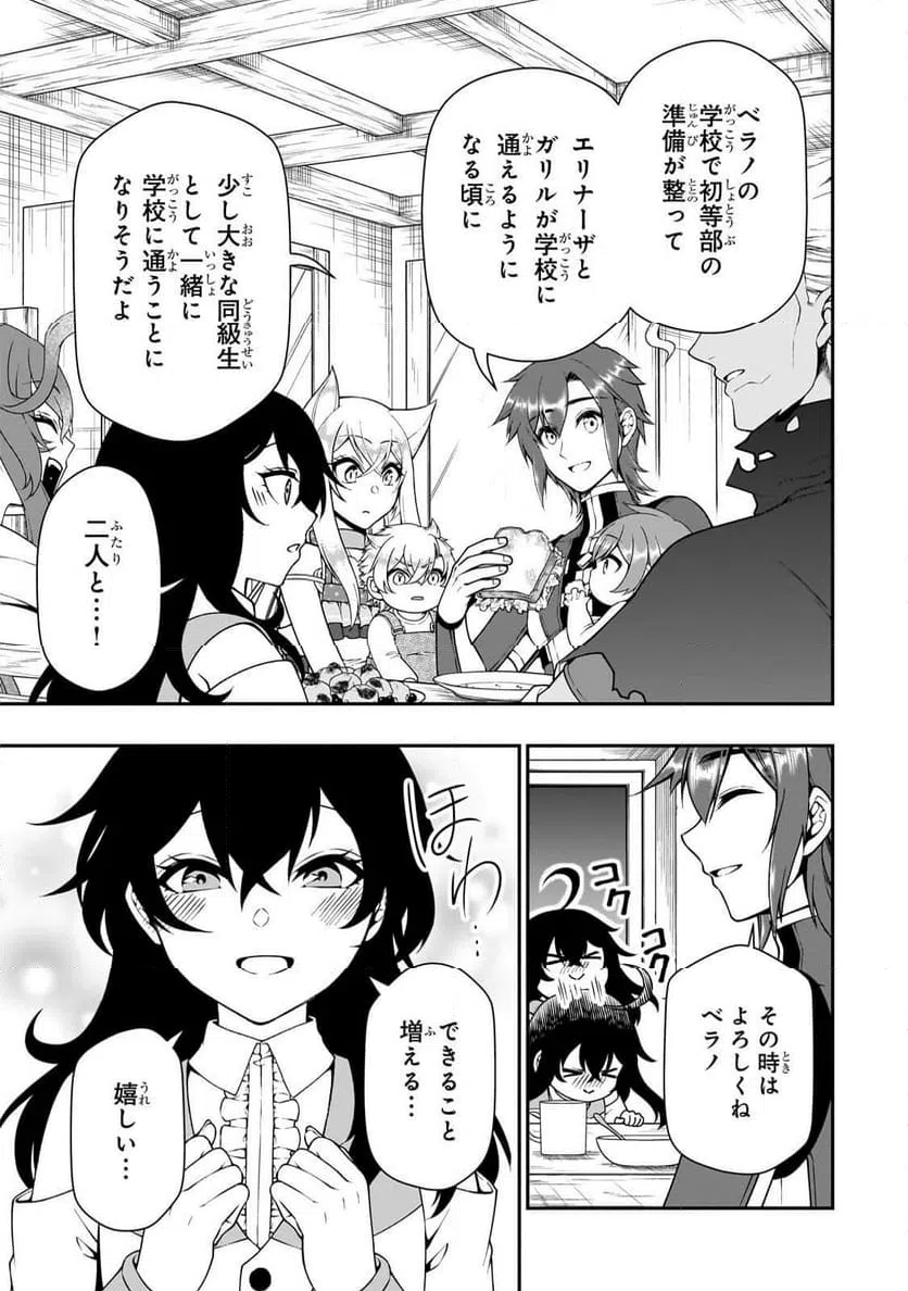 ページ 15 — 第65話