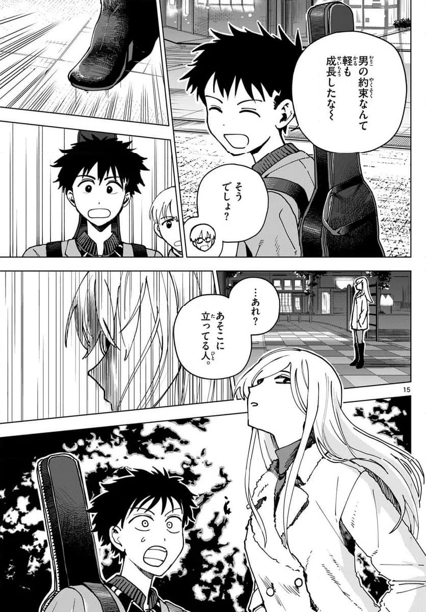 ページ 15 — 第42話