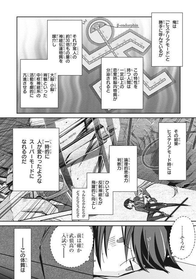 ページ 3 — 第3話