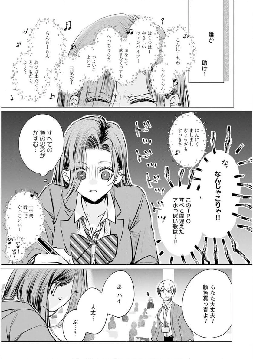ページ 12 — 第1話