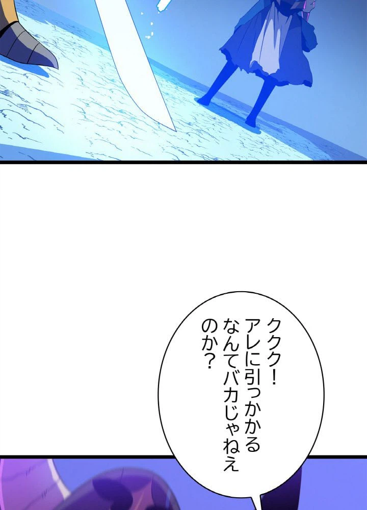 ページ 24 — 第97話