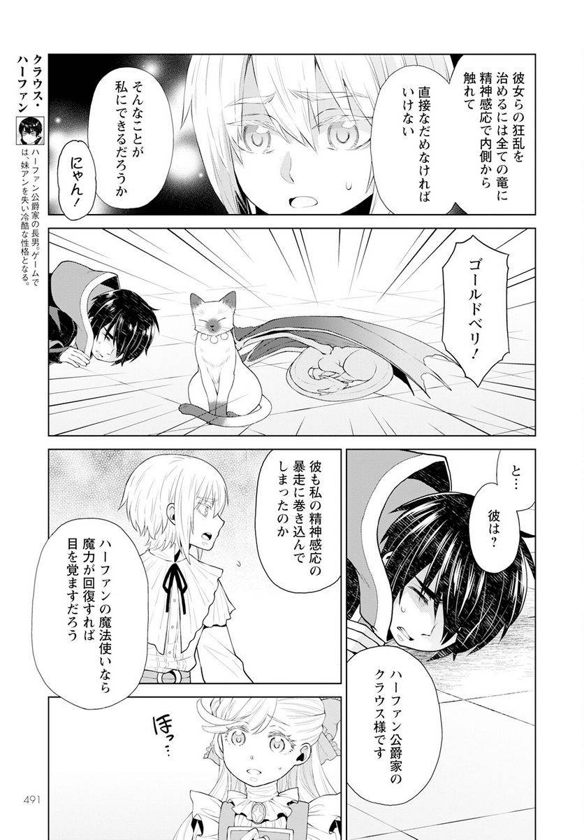 ページ 7 — 第26話