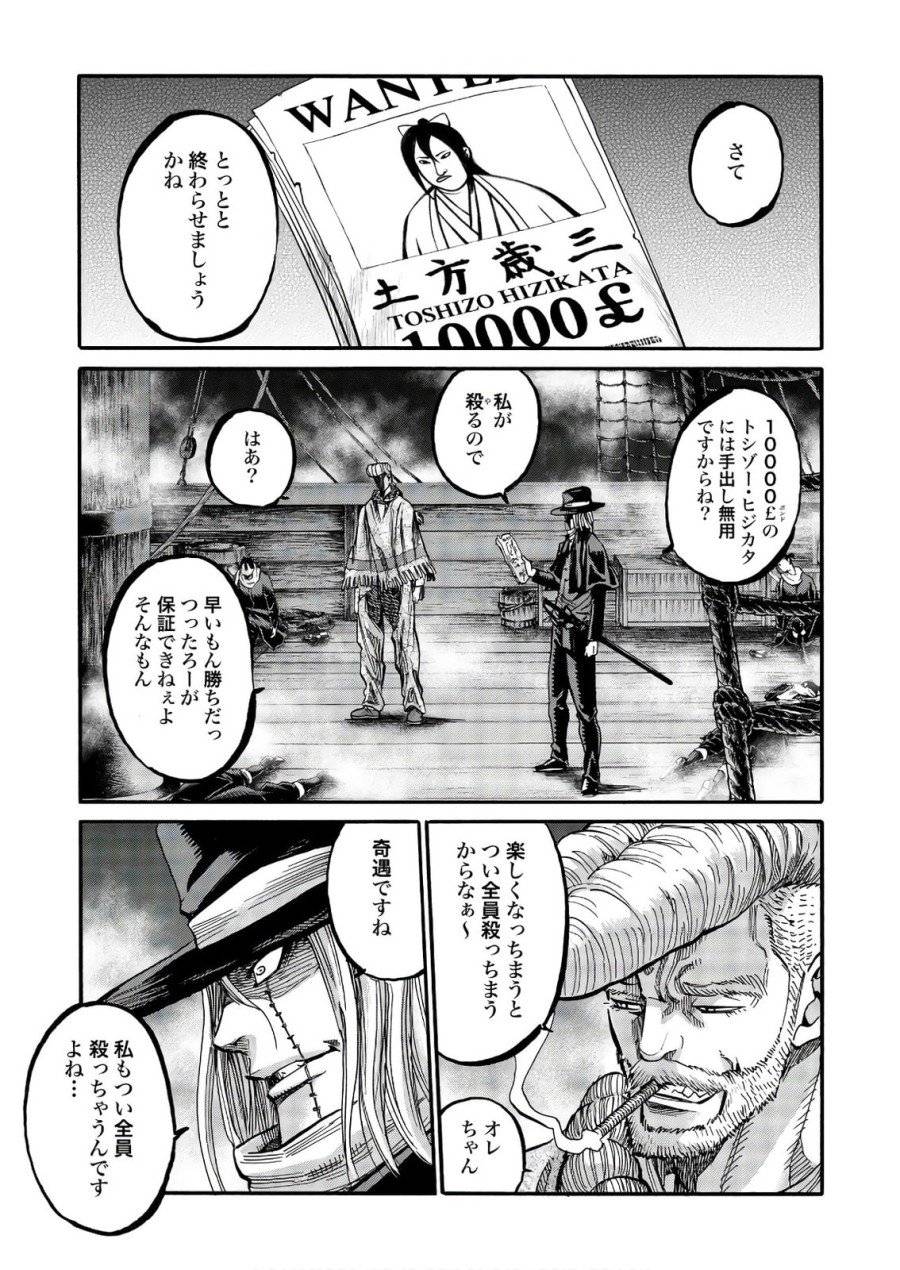 ページ 23 — 第97話