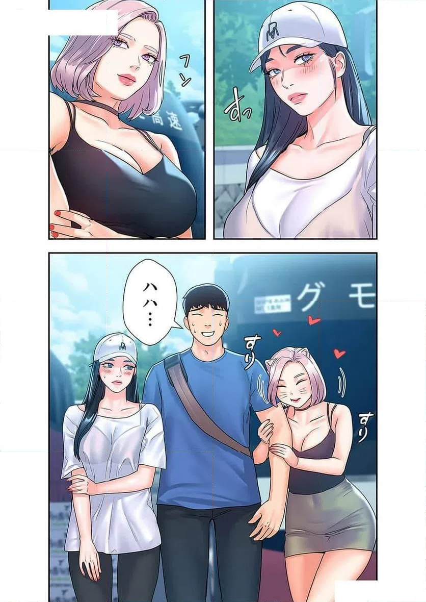 ページ 8 — 第29話