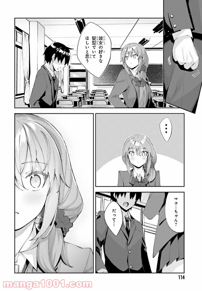 ページ 12 — 第22話