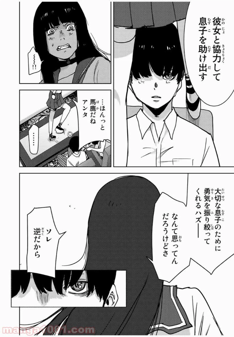 ページ 14 — 第53話