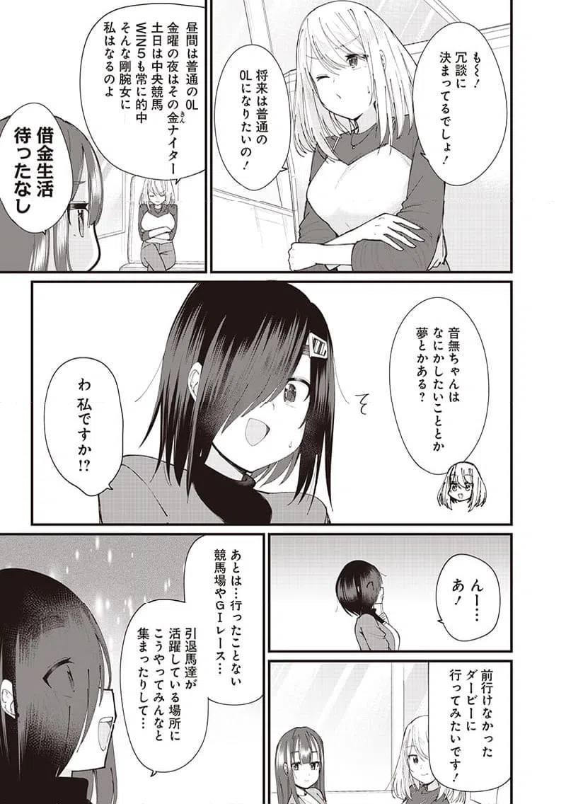 ページ 13 — 第25話