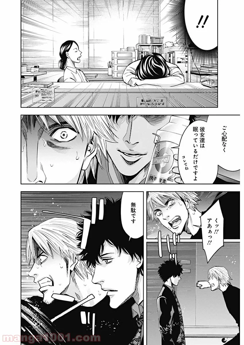 ページ 14 — 第68話