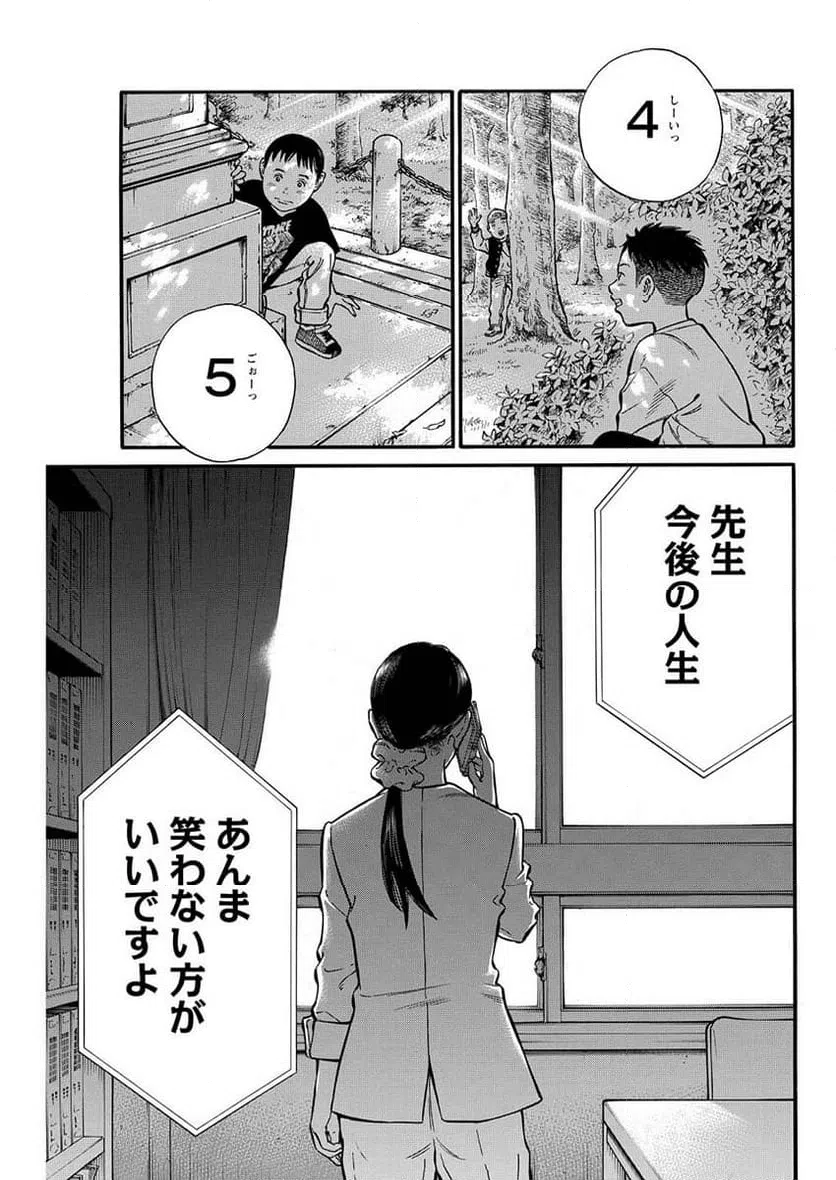 ページ 11 — 第12話