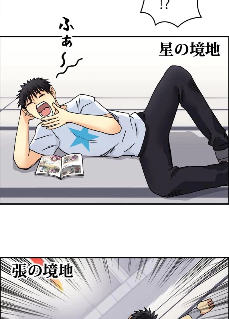 ページ 24 — 第155話