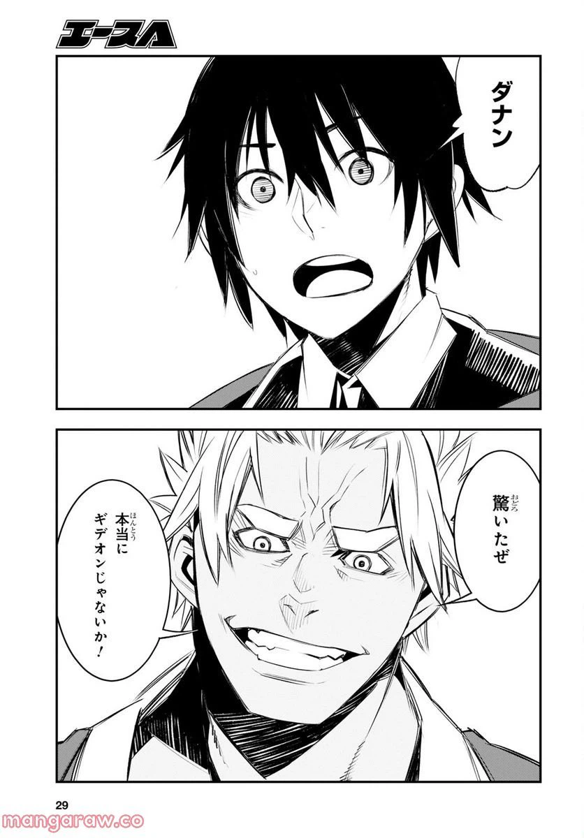 ページ 14 — 第52話