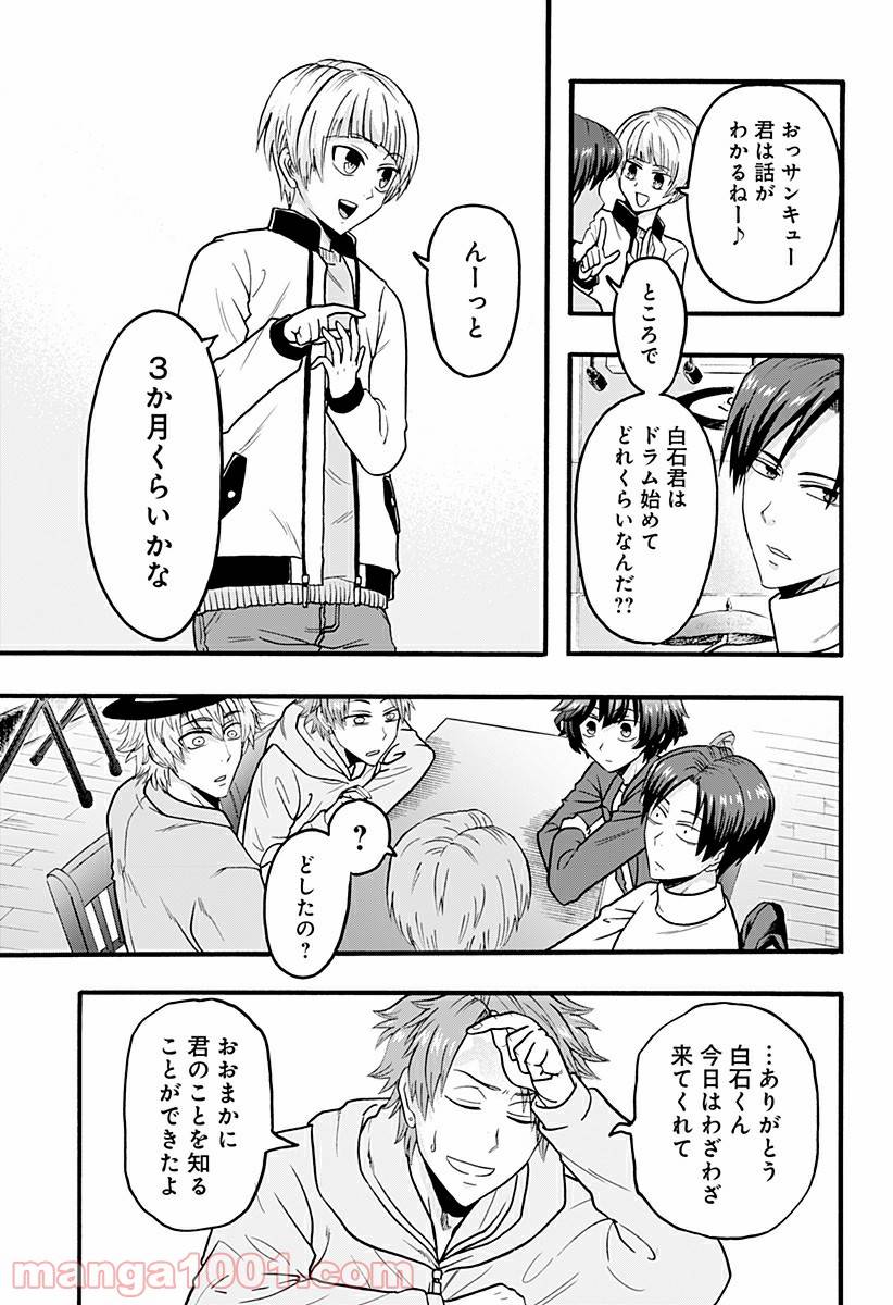 ページ 13 — 第5話