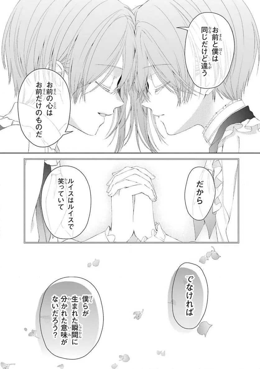 ページ 27 — 第15話