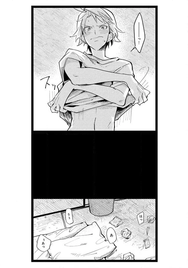 ページ 10 — 第52話