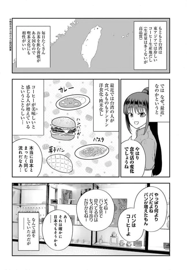 ページ 4 — 第22話