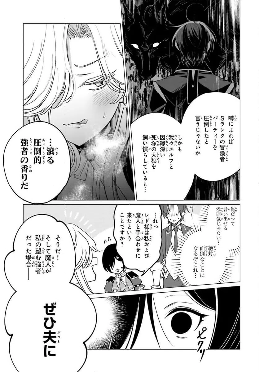 ページ 10 — 第11話