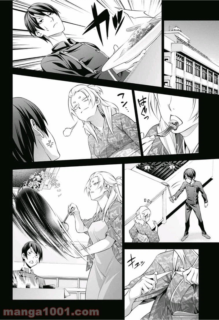 ページ 14 — 第309話