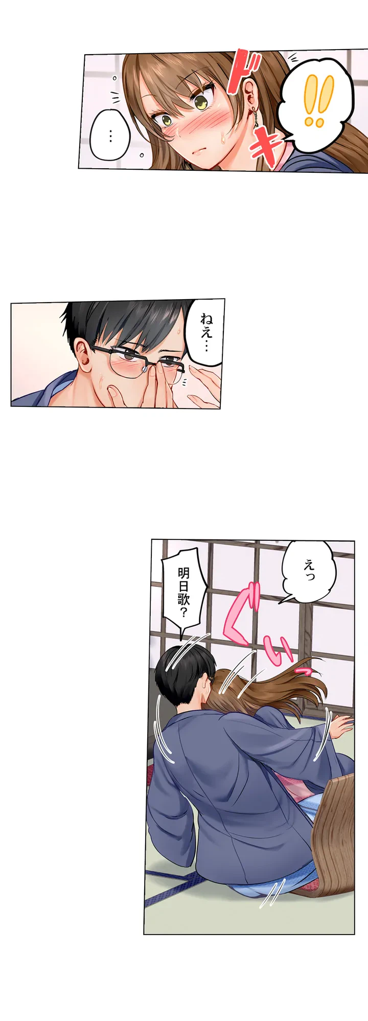 ページ 3 — 第2話