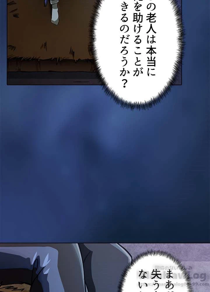 ページ 6 — 第3話