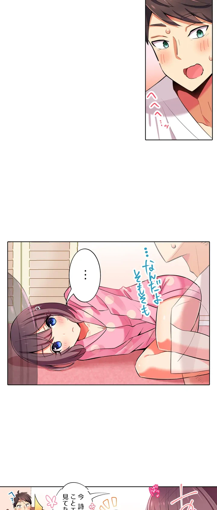 ページ 13 — 第1話