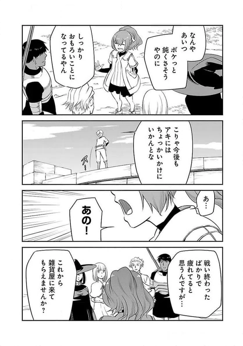 ページ 6 — 第26話