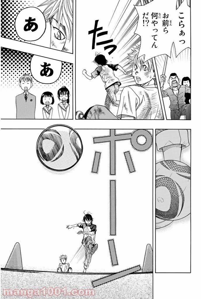 ページ 9 — 第10.3話