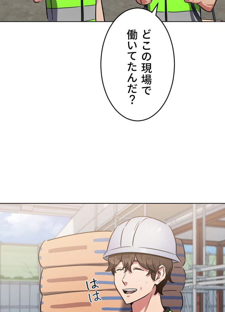 ページ 9 — 第3話