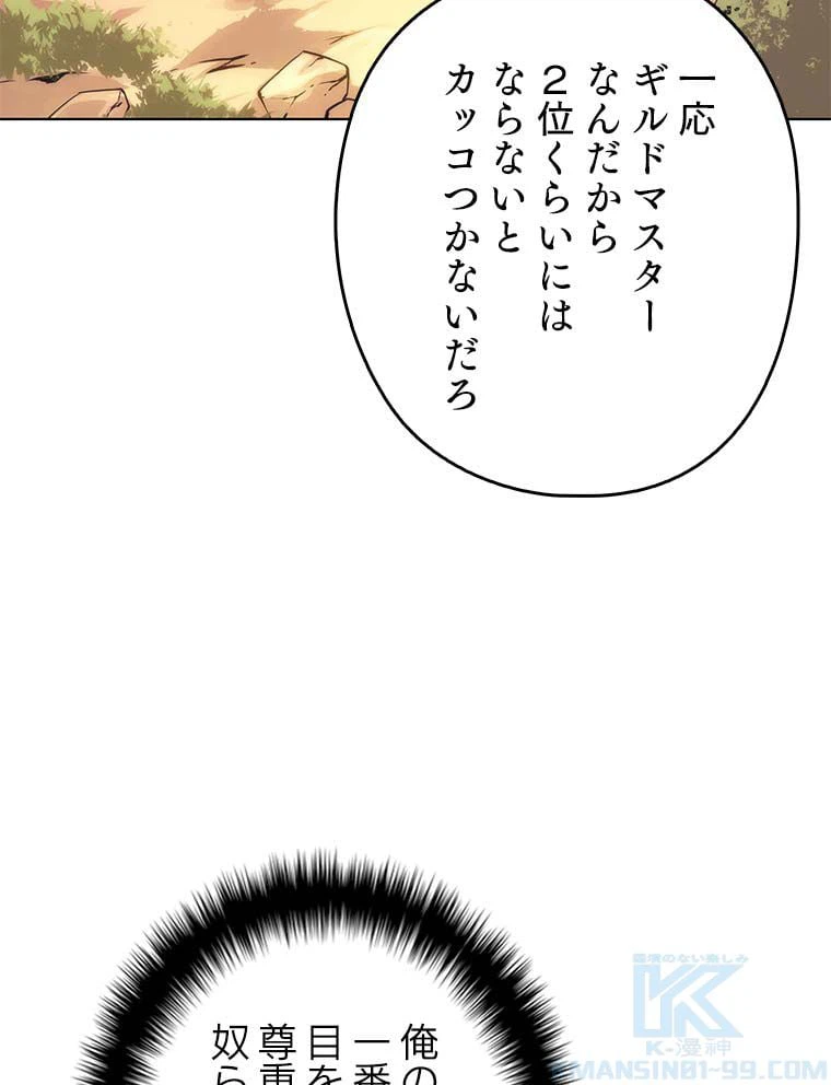 ページ 5 — 第84話