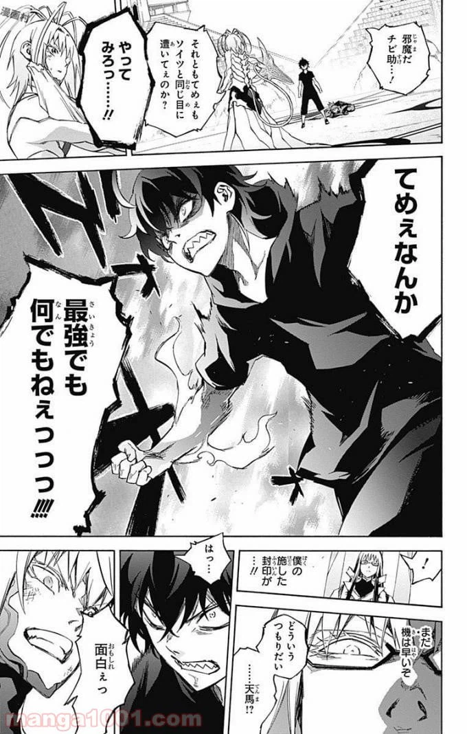 ページ 30 — 第49話