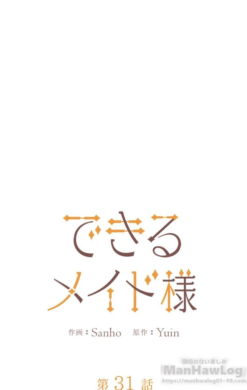 ページ 27 — 第31話