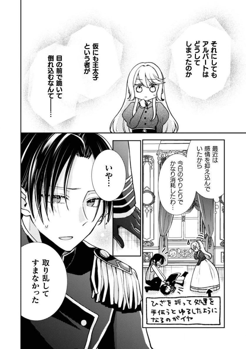 ページ 22 — 第3話