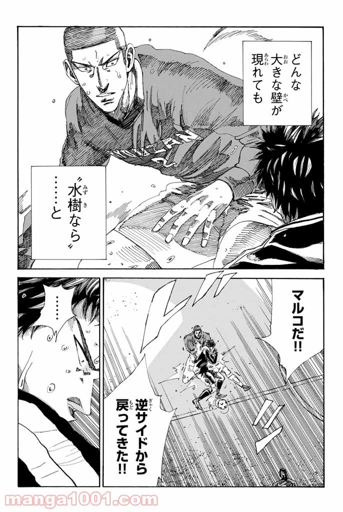 ページ 16 — 第222話