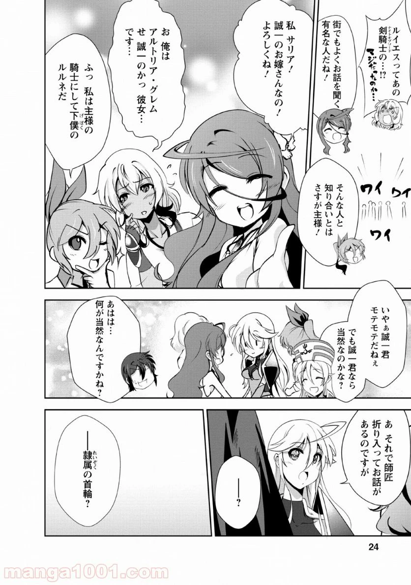 ページ 22 — 第21話