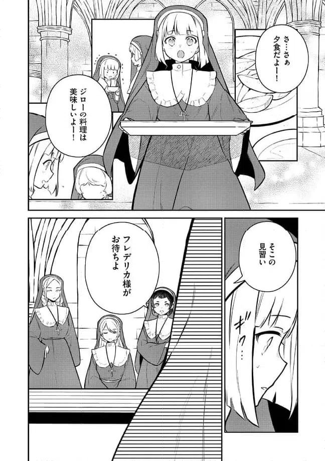 ページ 5 — 第2.2話