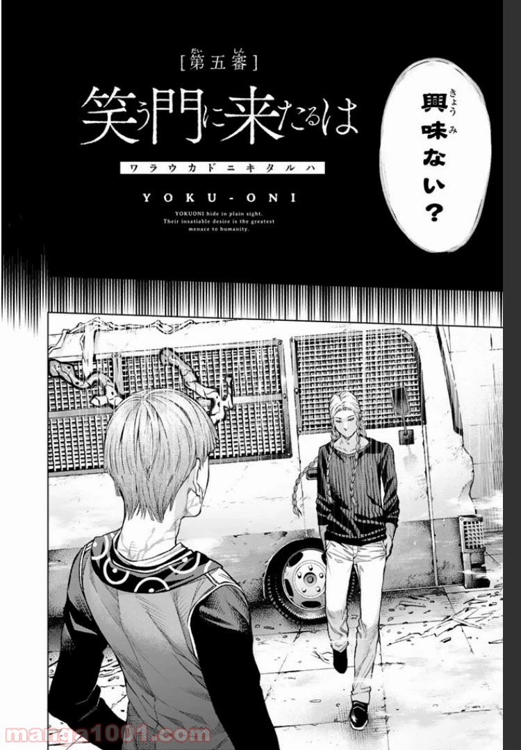 ページ 4 — 第5.1話