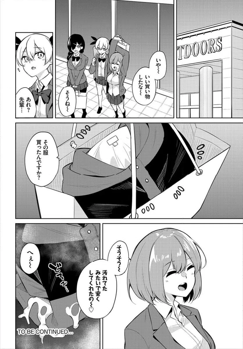 ページ 21 — 第4話