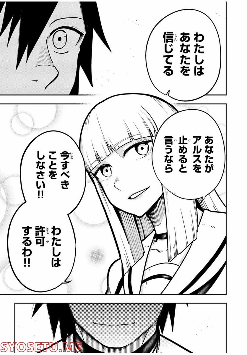 ページ 15 — 第97話