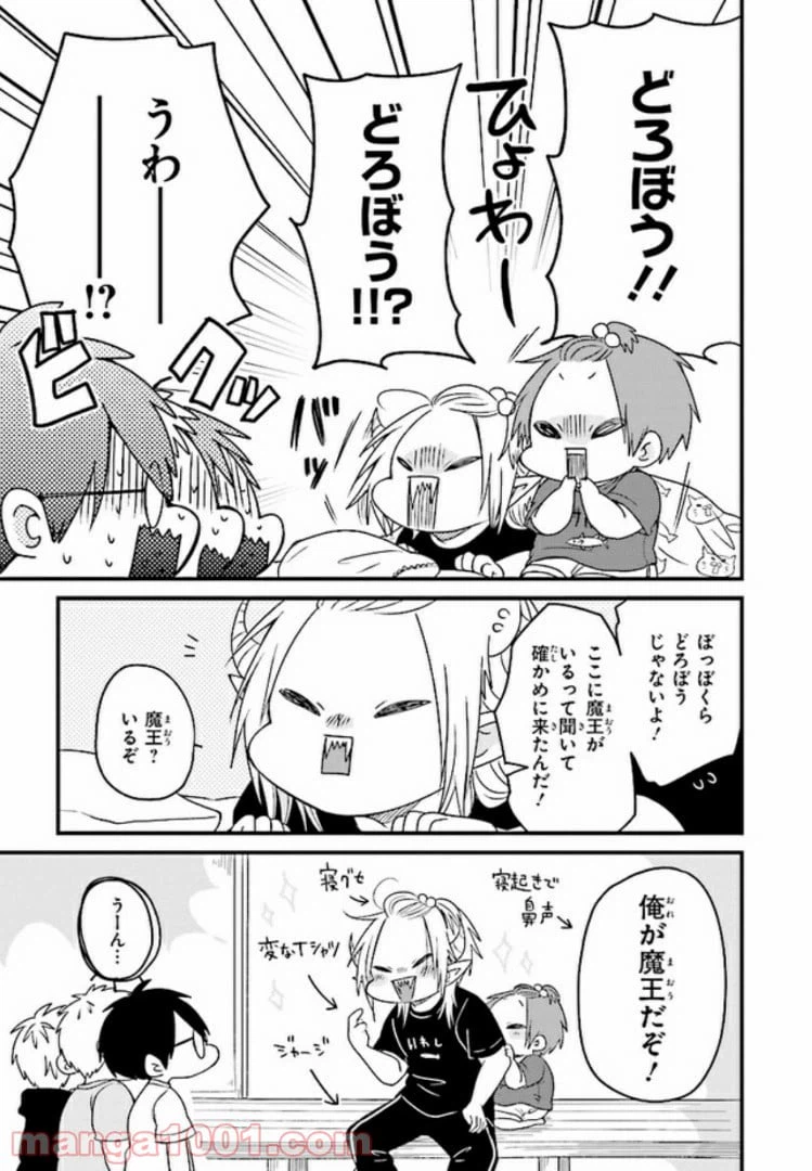 ページ 15 — 第11話