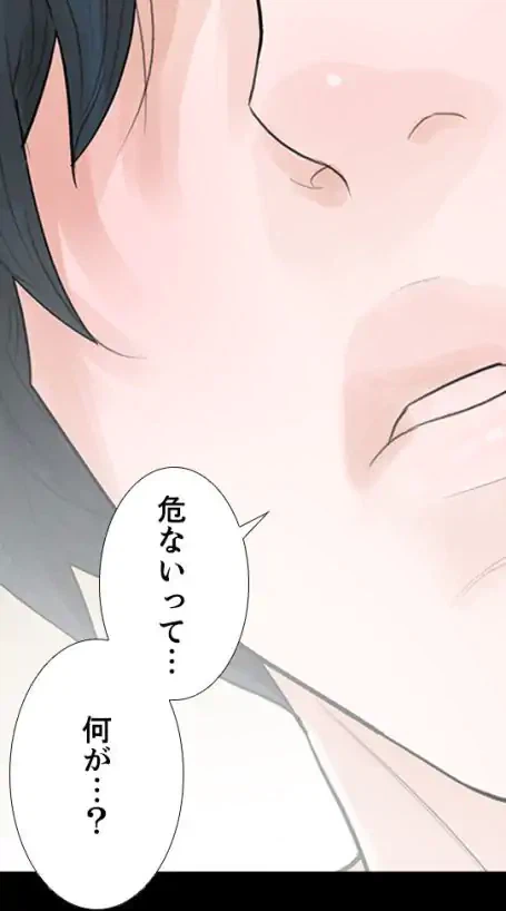 ページ 4 — 第44話