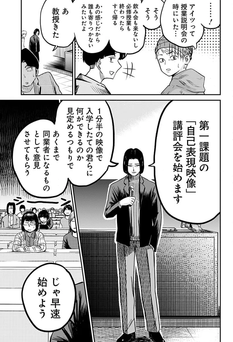 ページ 13 — 第1話